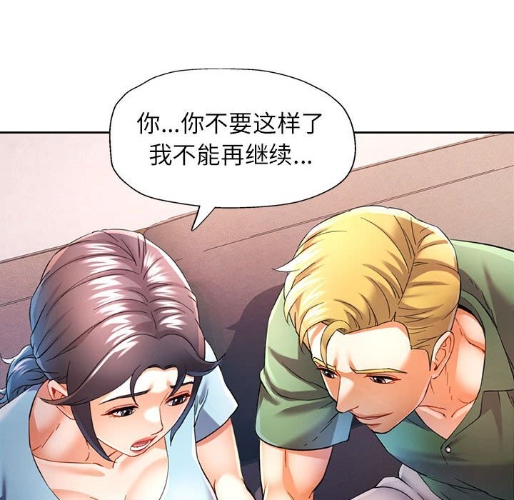《可以爱你吗》漫画 第33話