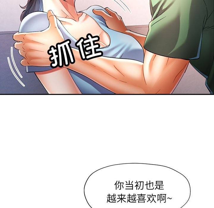 《可以爱你吗》漫画 第33話
