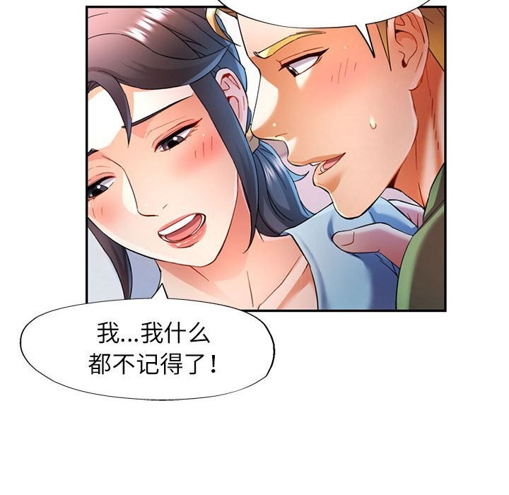 《可以爱你吗》漫画 第33話