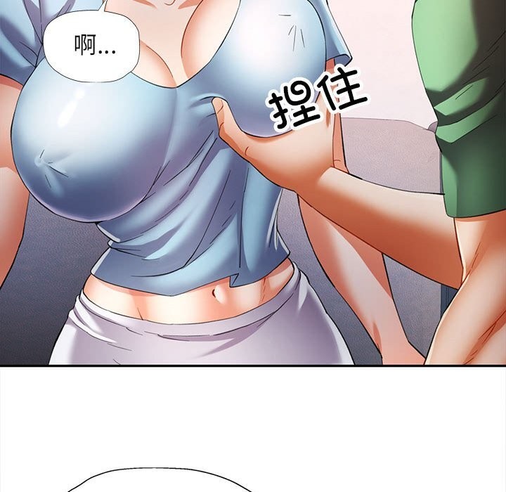 《可以爱你吗》漫画 第33話