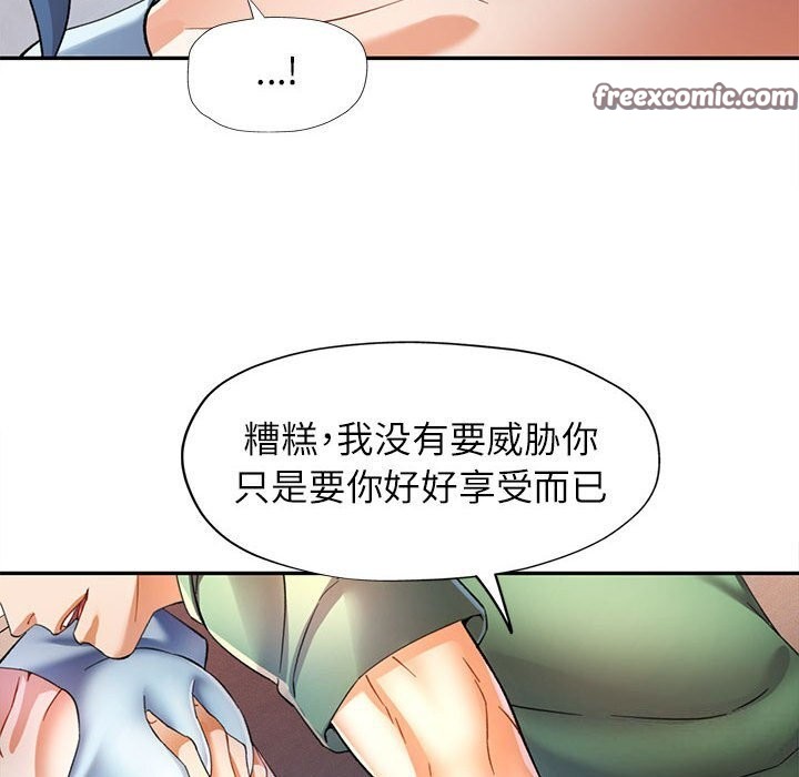 《可以爱你吗》漫画 第33話