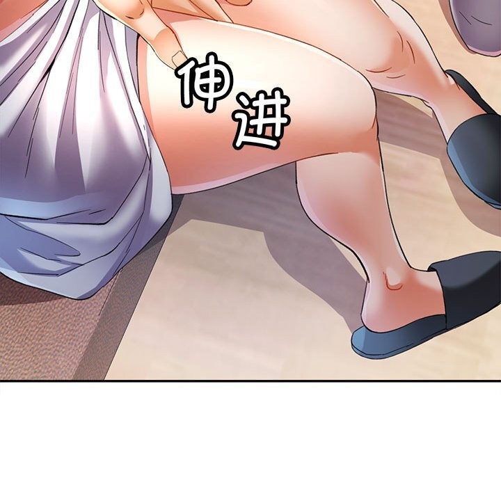 《可以爱你吗》漫画 第33話