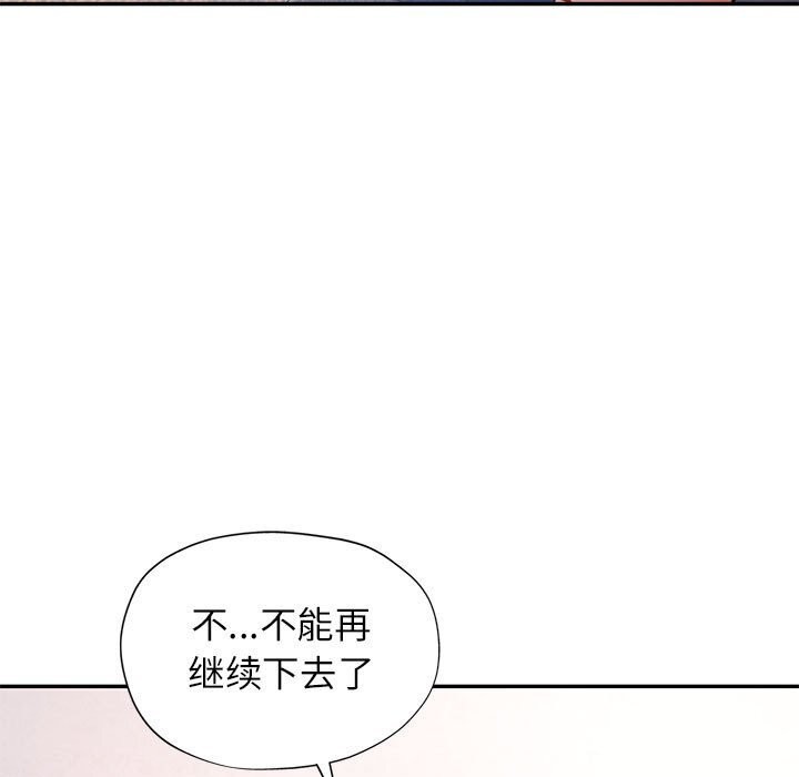 《可以爱你吗》漫画 第33話