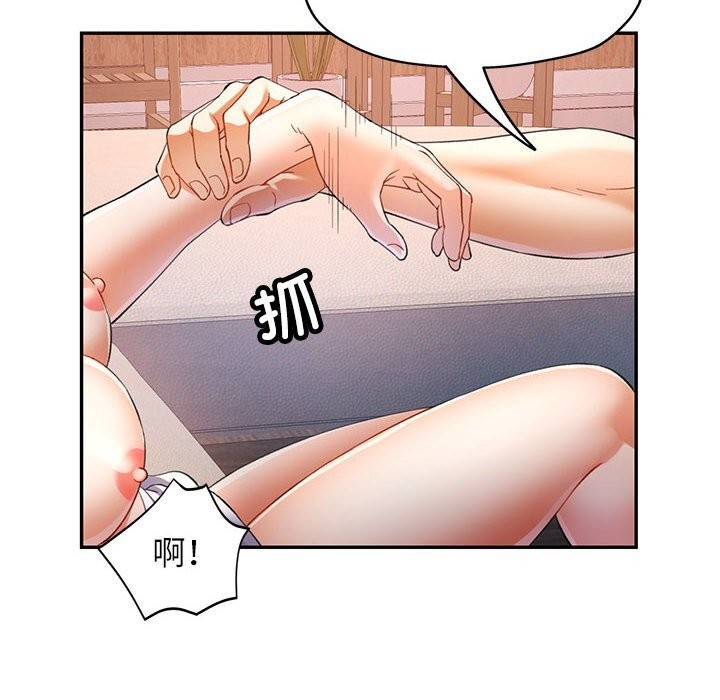 《可以爱你吗》漫画 第33話