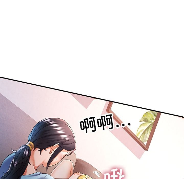 《可以爱你吗》漫画 第33話