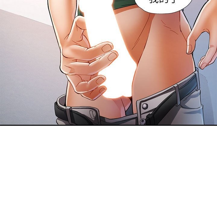 《可以爱你吗》漫画 第33話