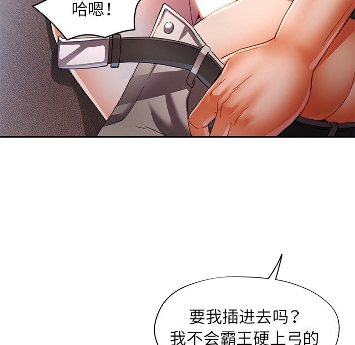 《可以爱你吗》漫画 第33話