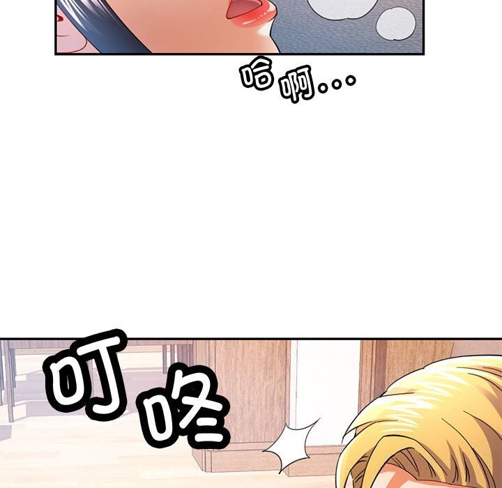 《可以爱你吗》漫画 第33話
