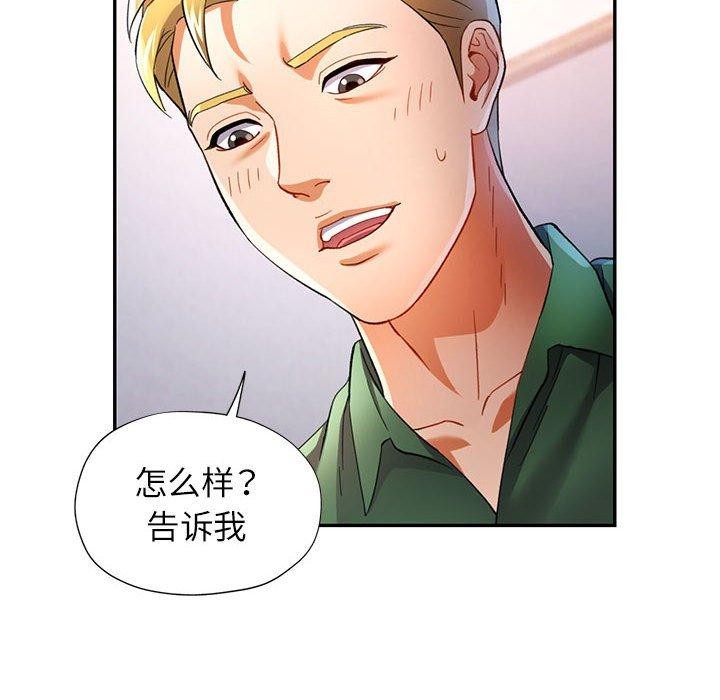 《可以爱你吗》漫画 第34話