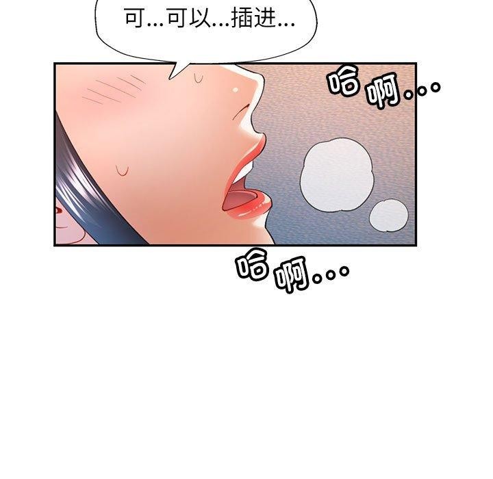 《可以爱你吗》漫画 第34話
