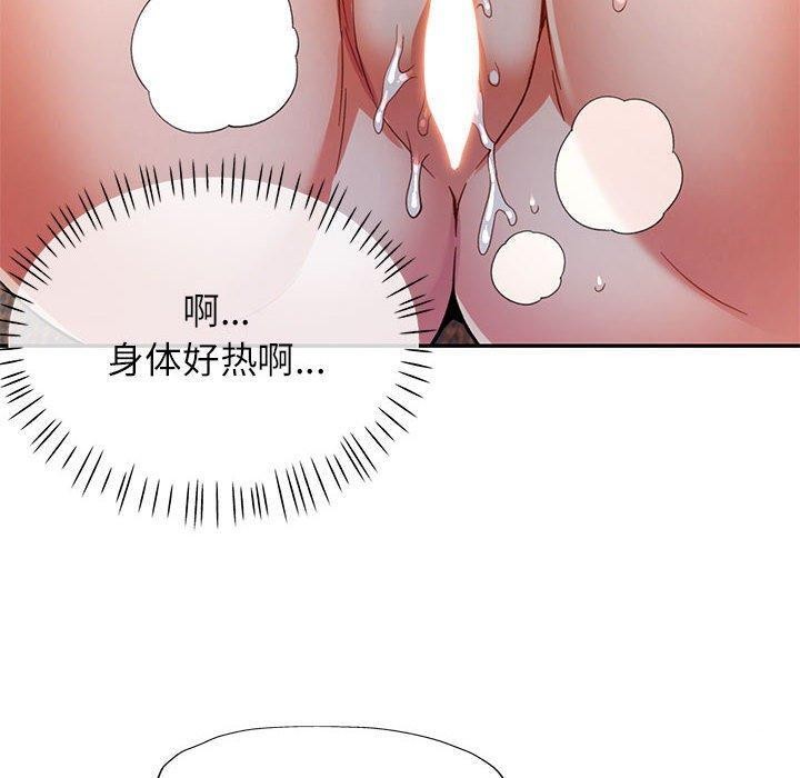 《可以爱你吗》漫画 第34話