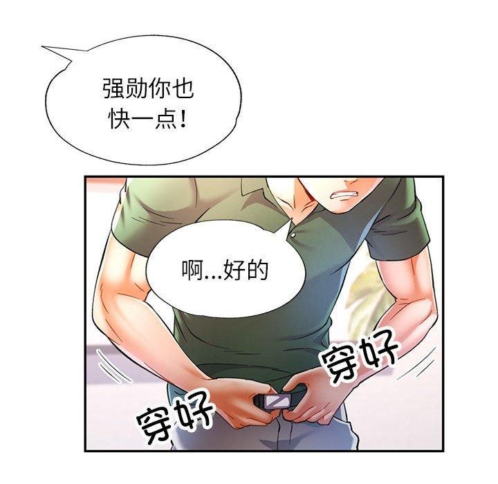 《可以爱你吗》漫画 第34話