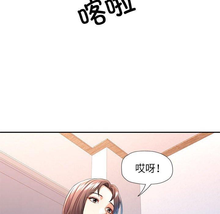 《可以爱你吗》漫画 第34話