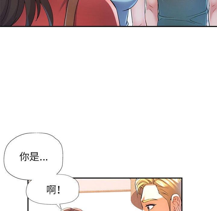《可以爱你吗》漫画 第34話