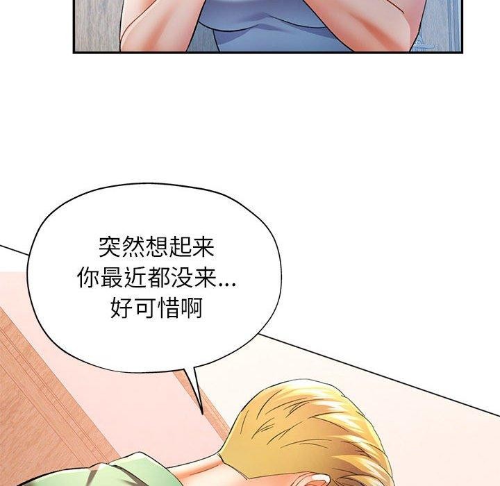 《可以爱你吗》漫画 第34話