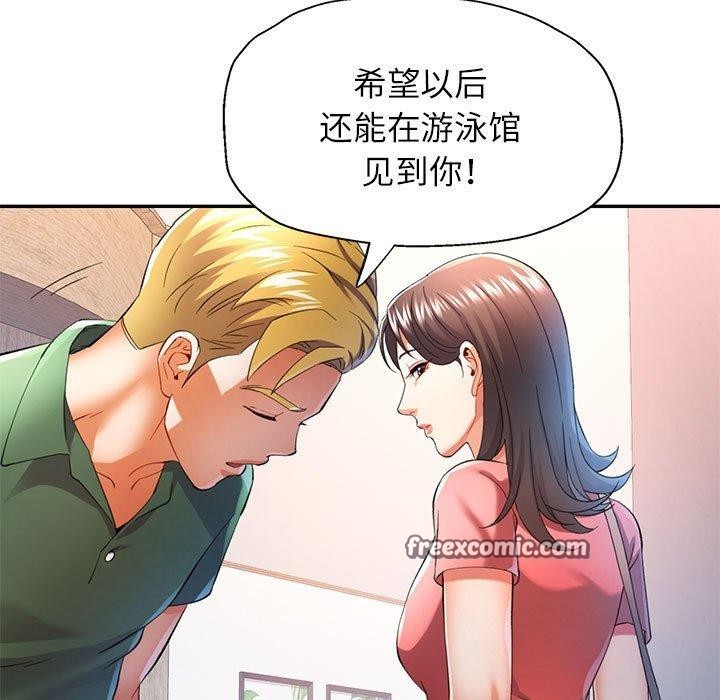 《可以爱你吗》漫画 第34話