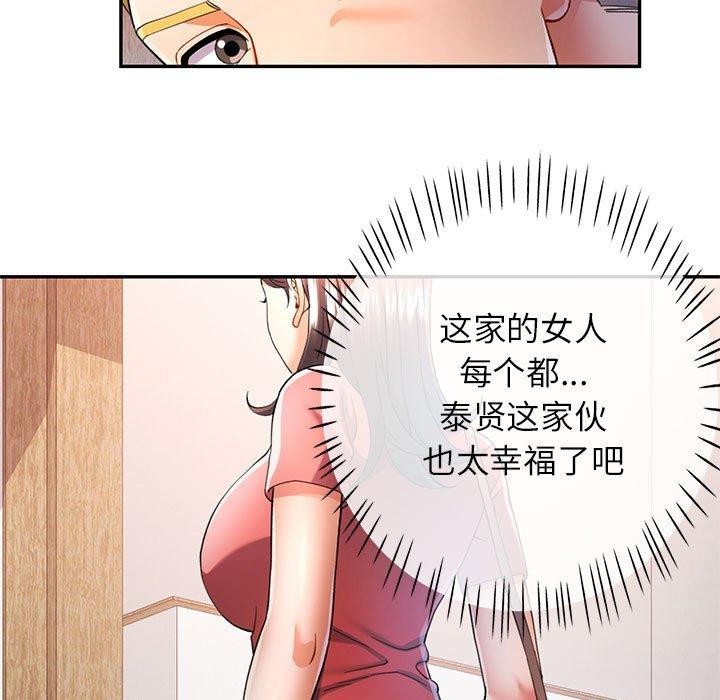 《可以爱你吗》漫画 第34話