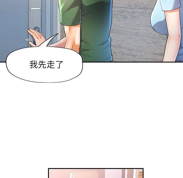 《可以爱你吗》漫画 第34話