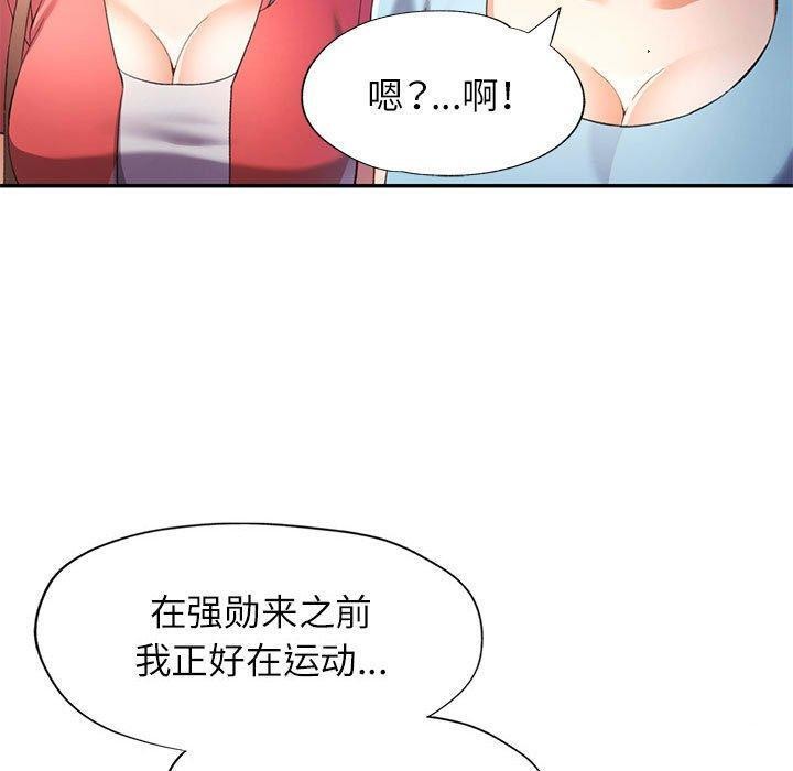 《可以爱你吗》漫画 第34話
