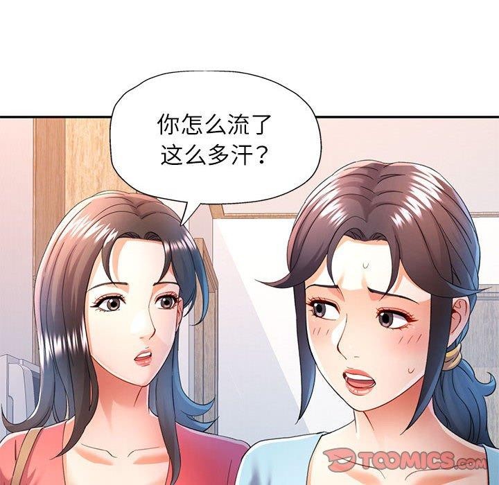 《可以爱你吗》漫画 第34話