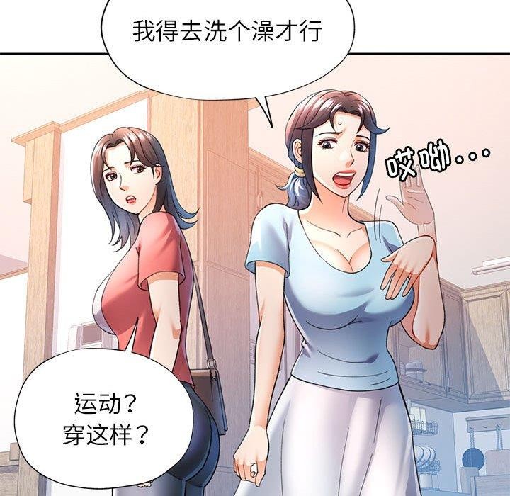 《可以爱你吗》漫画 第34話