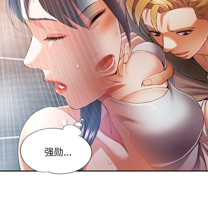 《可以爱你吗》漫画 第34話