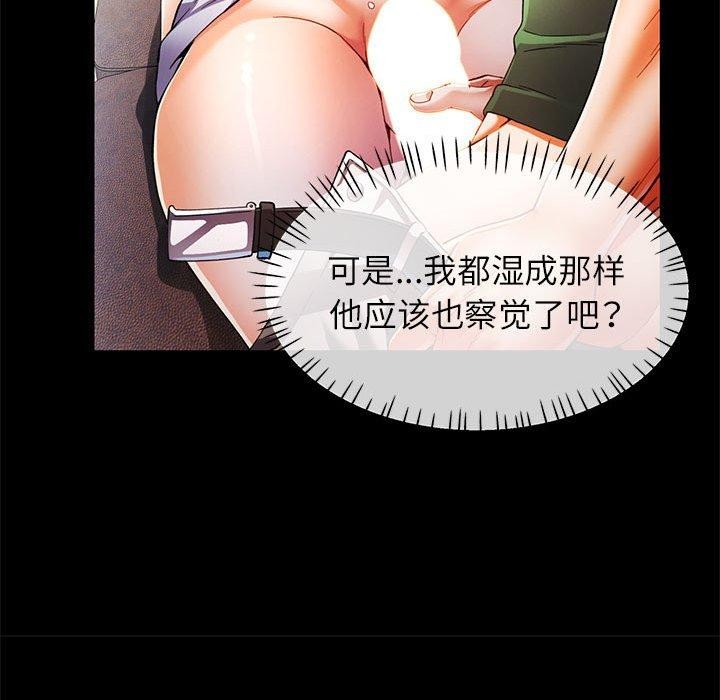 《可以爱你吗》漫画 第34話