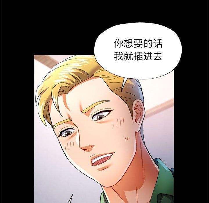《可以爱你吗》漫画 第34話