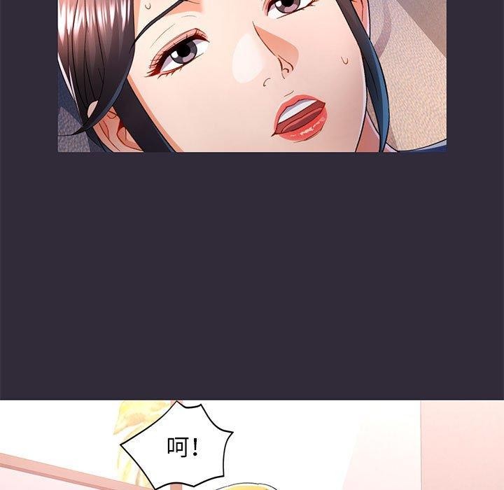 《可以爱你吗》漫画 第34話
