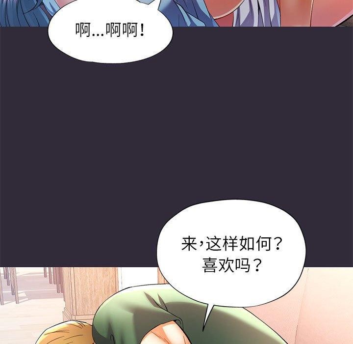 《可以爱你吗》漫画 第34話