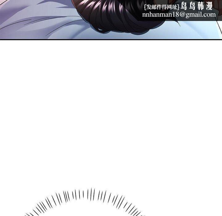 《可以爱你吗》漫画 第34話
