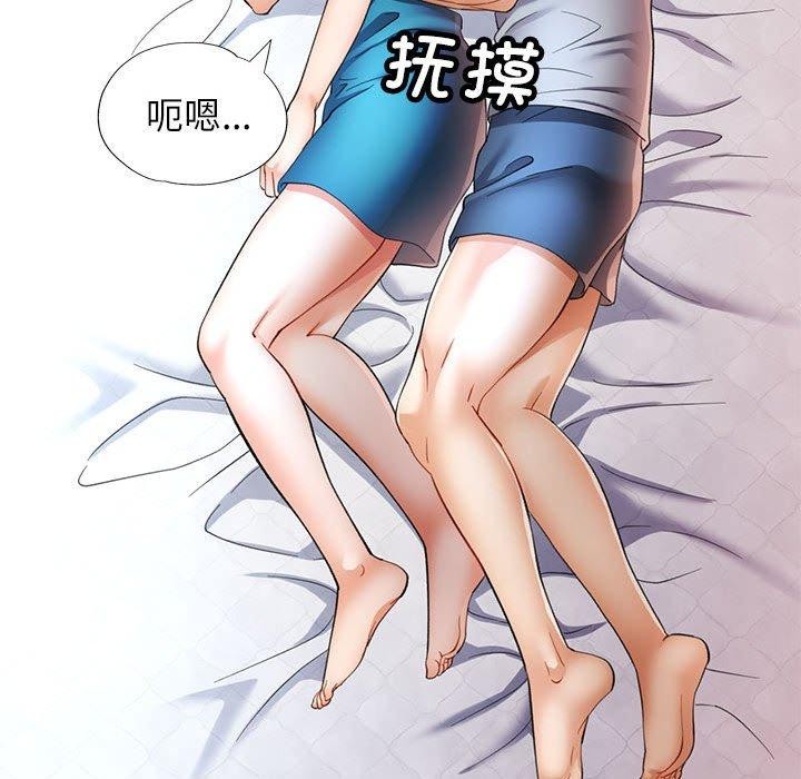 《可以爱你吗》漫画 第34話