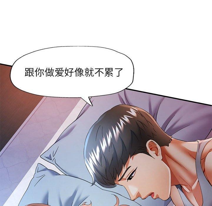 《可以爱你吗》漫画 第34話