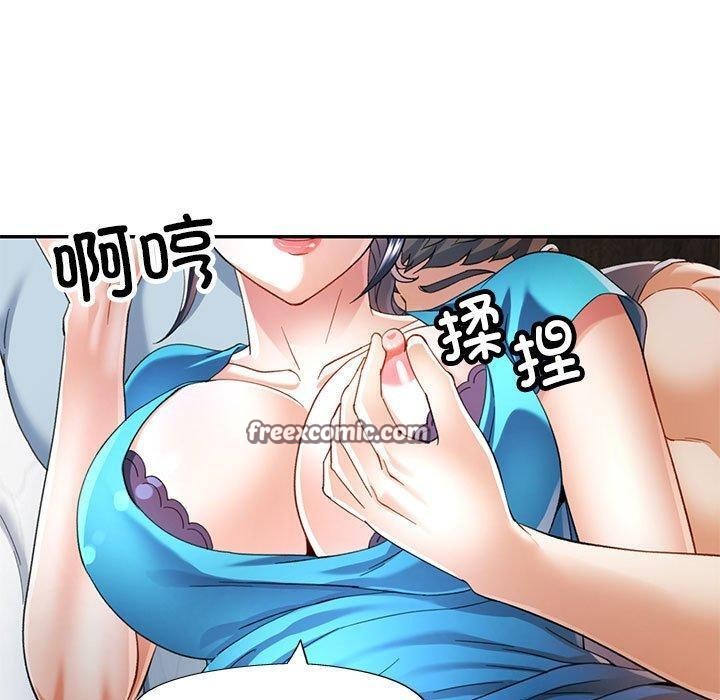 《可以爱你吗》漫画 第34話