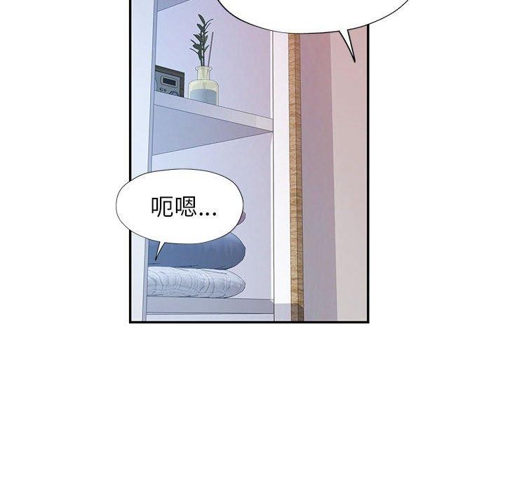 《可以爱你吗》漫画 第34話