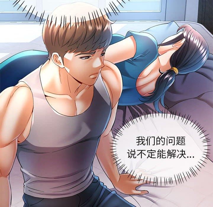 《可以爱你吗》漫画 第34話