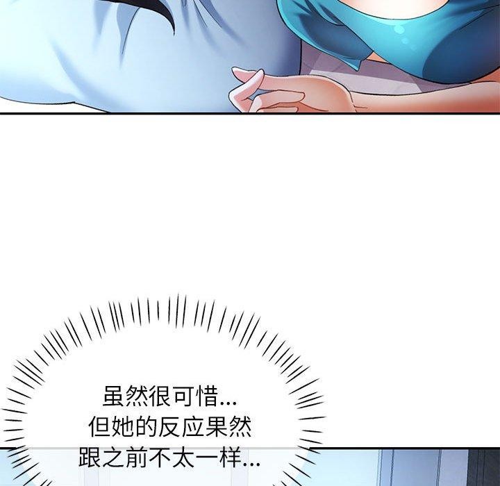 《可以爱你吗》漫画 第34話