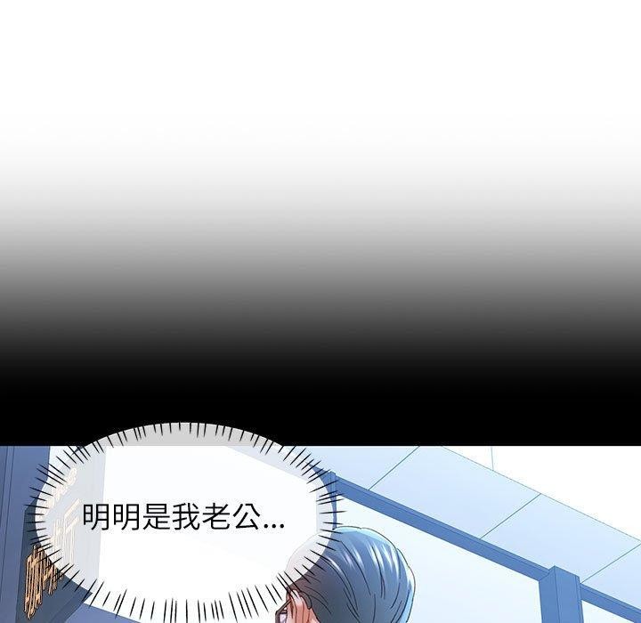 《可以爱你吗》漫画 第34話