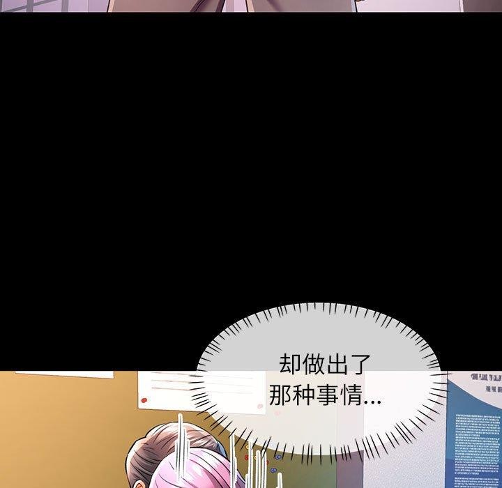 《可以爱你吗》漫画 第34話