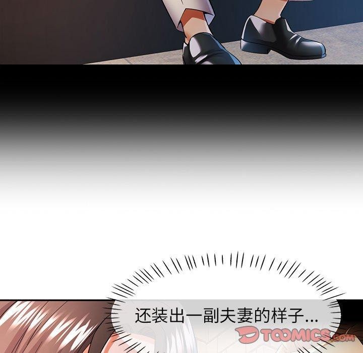 《可以爱你吗》漫画 第34話