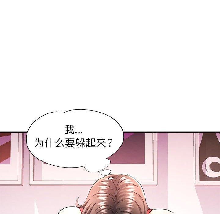 《可以爱你吗》漫画 第34話