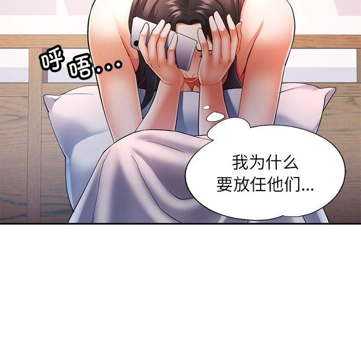 《可以爱你吗》漫画 第34話