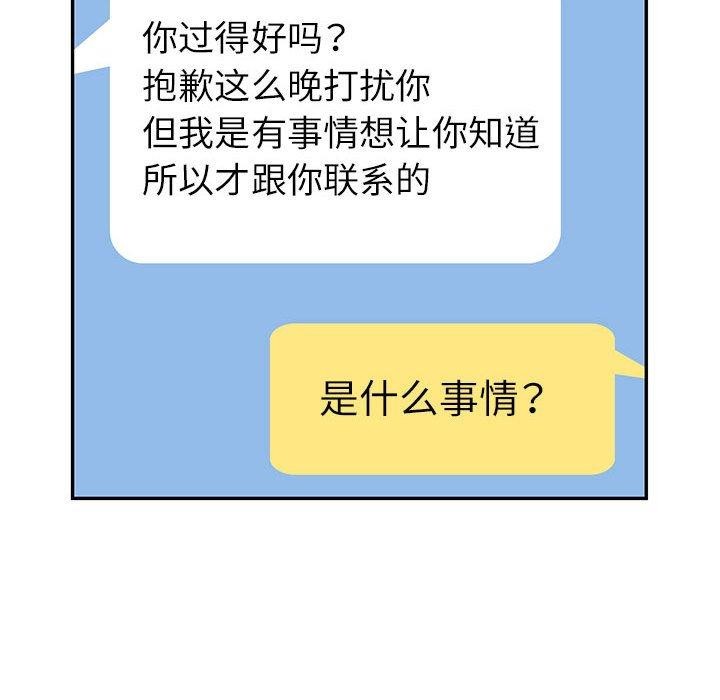 《可以爱你吗》漫画 第34話