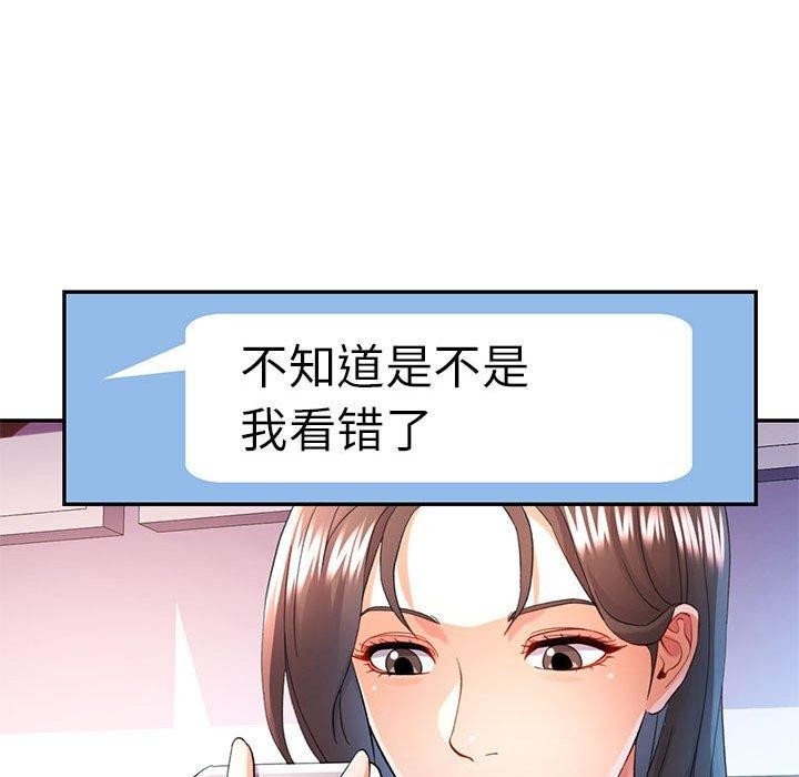 《可以爱你吗》漫画 第34話