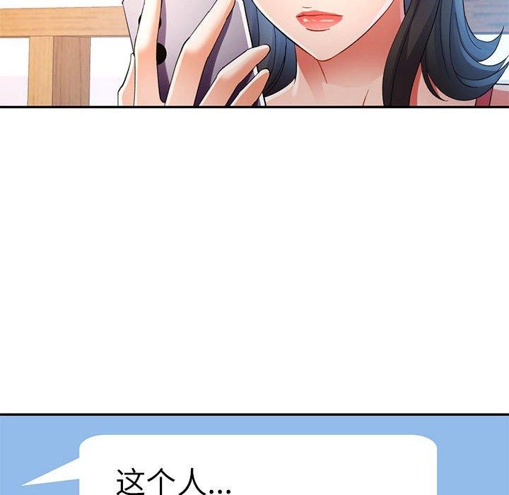 《可以爱你吗》漫画 第34話