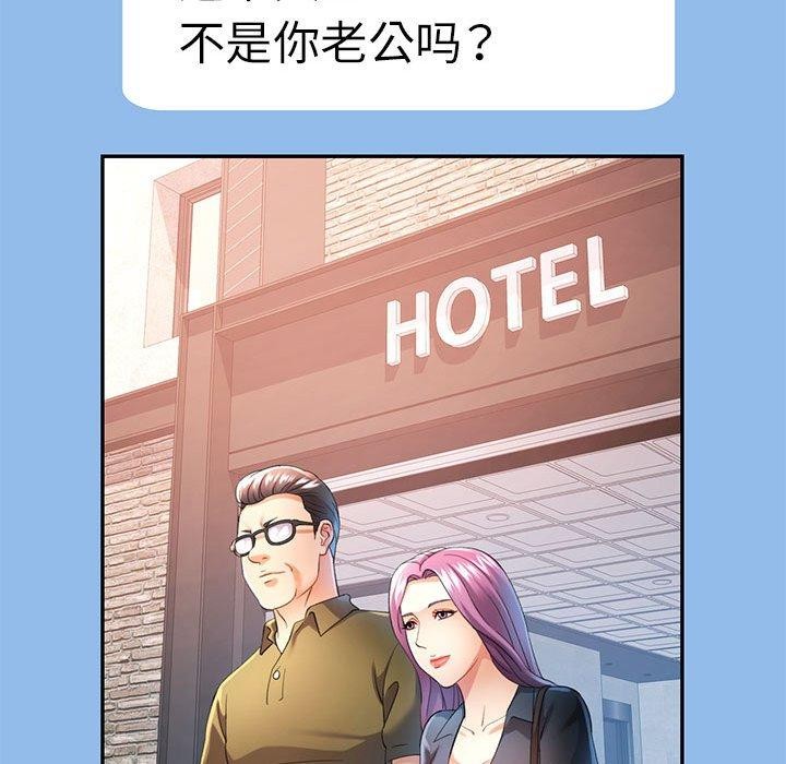 《可以爱你吗》漫画 第34話