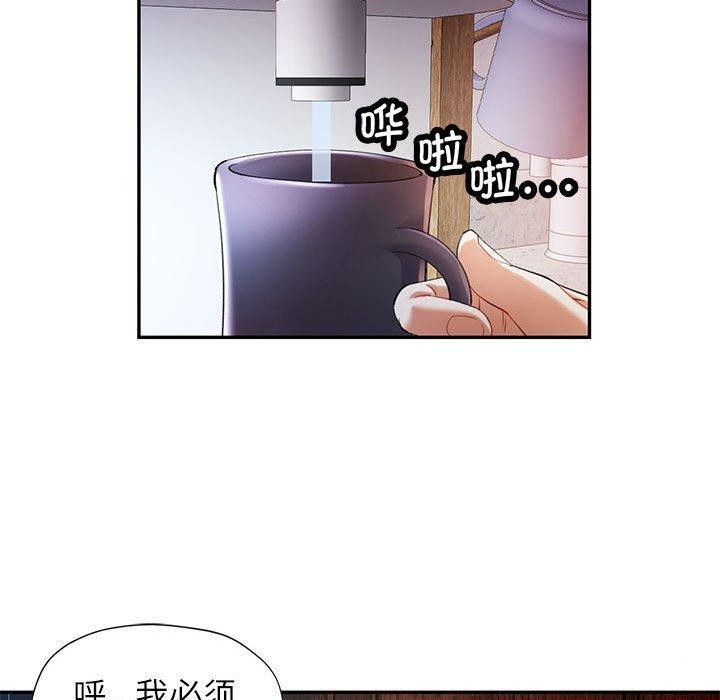《可以爱你吗》漫画 第34話
