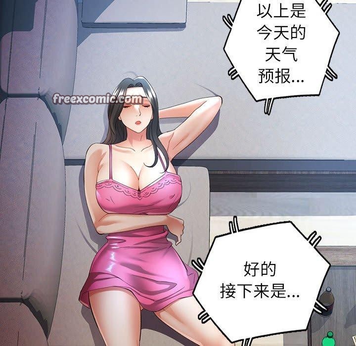 《可以爱你吗》漫画 第34話