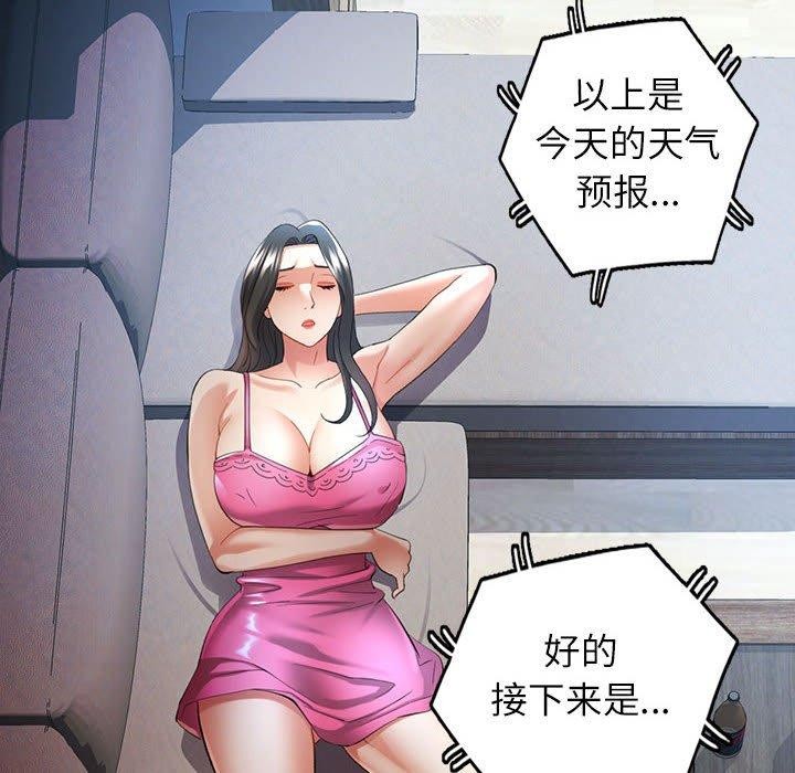《可以爱你吗》漫画 第35話