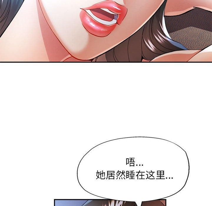 《可以爱你吗》漫画 第35話